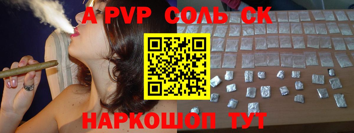 A PVP Crystall Дмитров