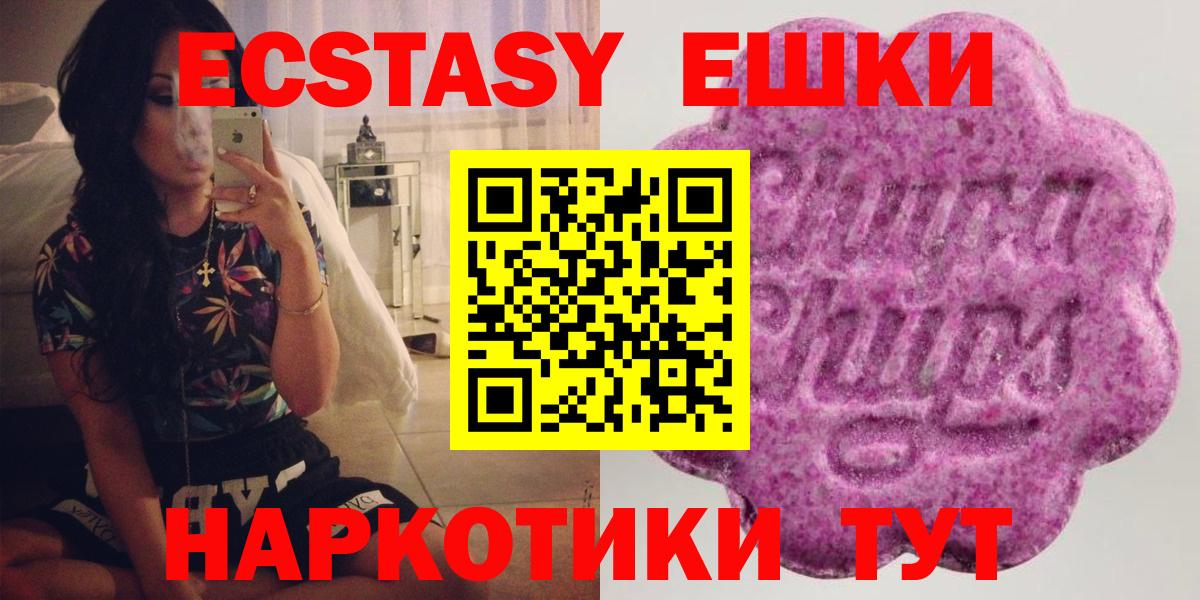 где купить   Экстази 250 мг  Вход с VPN  Дмитров  Ecstasy 