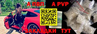 альфа пвп Ливны