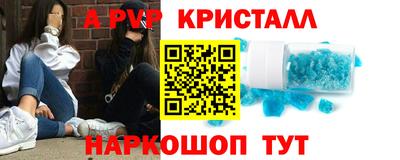 альфа пвп Ливны