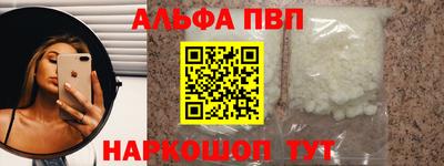 альфа пвп Ливны