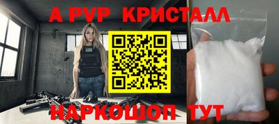 альфа пвп Ливны