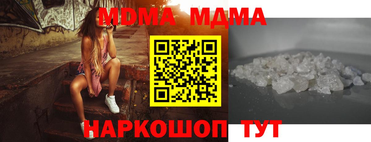Дмитров  MDMA VHQ  Вход с VPN  МДМА молли 