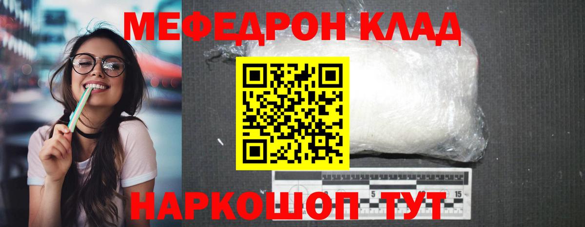 что такое   МЯУ-МЯУ 4 MMC  Вход с VPN  Дмитров  МЕФ 