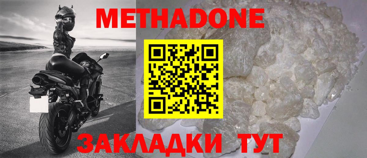 Дмитров  Метадон мёд  Метадон мёд  Вход с VPN 
