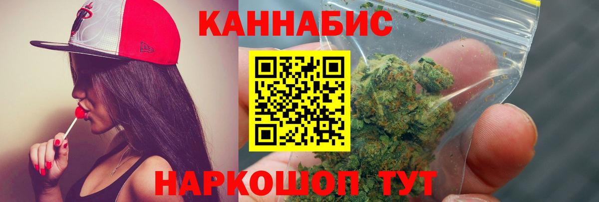 Шишки марихуана Ganja  Конопля Amnesia  Каннабис тримм  Вход с VPN  Дмитров 
